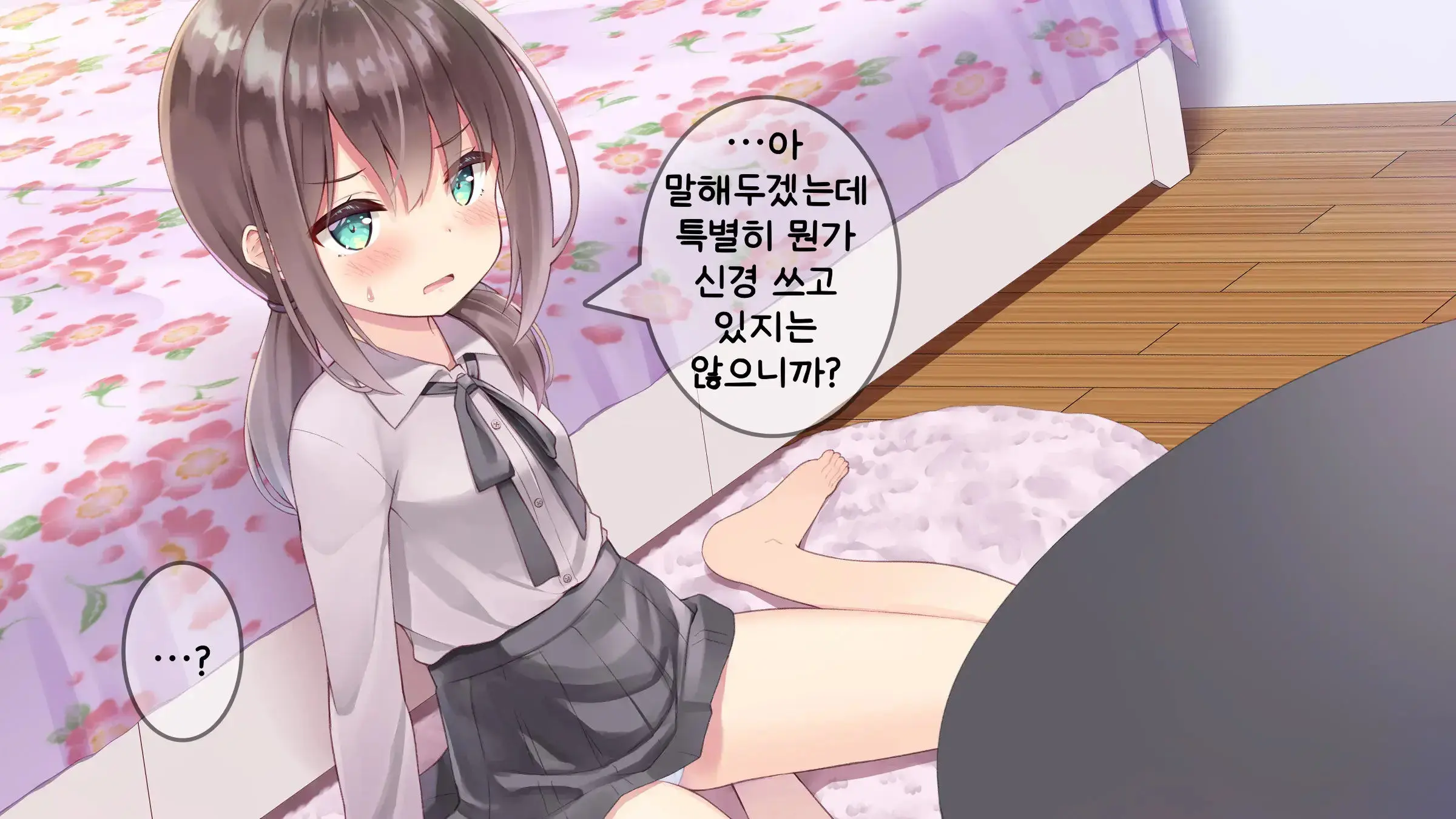 Chicchai Sensei Ni Koishiteru | 자그마한 선생님을 사랑한다